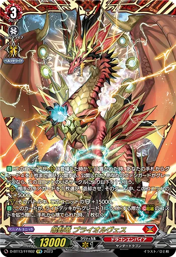 Pealing Dragon, Bliorvis D-BT13/FFR02