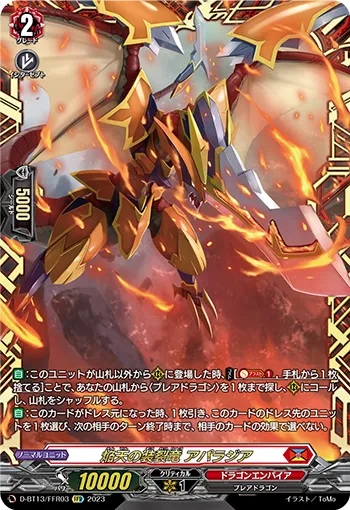 Blazing Heavenly Render Equip Dragon, Aparajea D-BT13/FFR03