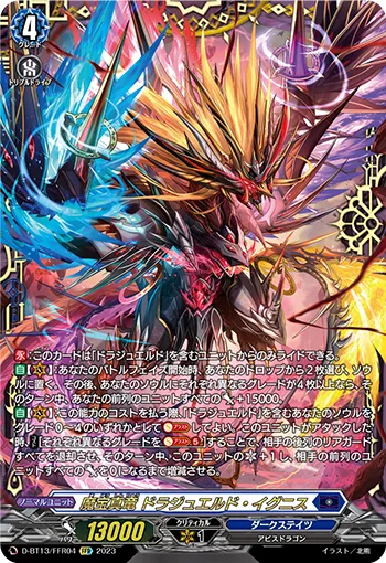 Demonic Jewel True Dragon, Drajeweled Ignis D-BT13/FFR04