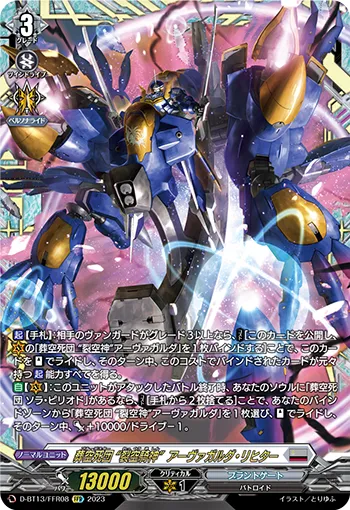 Blue Deathster, "Skyrendriver" Avantgarda Richter D-BT13/FFR08