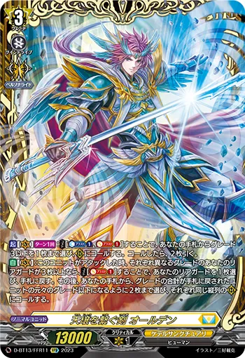 Sword That Connects Heaven and Earth, Alden D-BT13/FFR11