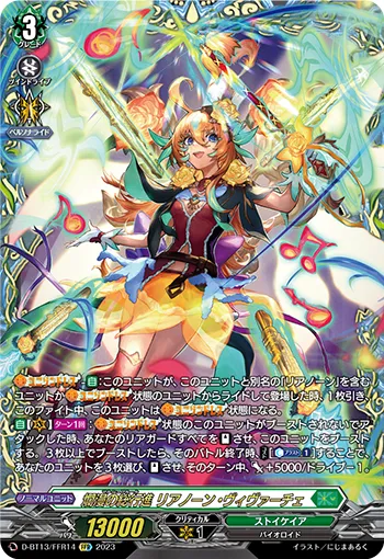 Marche Fleur, Lianorn Vivace D-BT13/FFR14
