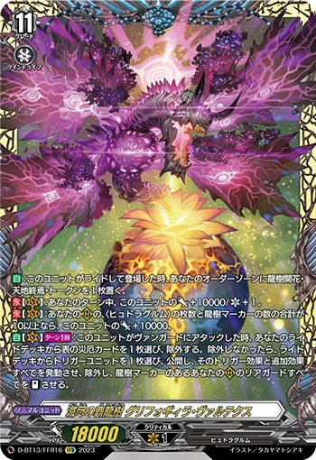 Supreme Dragontree of Annihilation, Griphogila Vartex D-BT13/FFR16