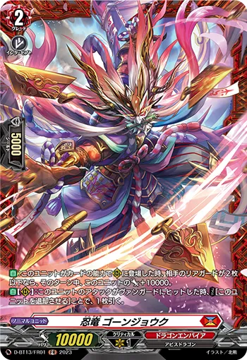 Stealth Dragon, Goonjouku D-BT13/FR01