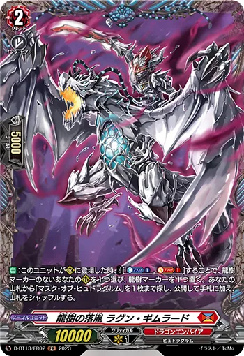 Dragontree Wretch, Ragoon Qimrud D-BT13/FR02