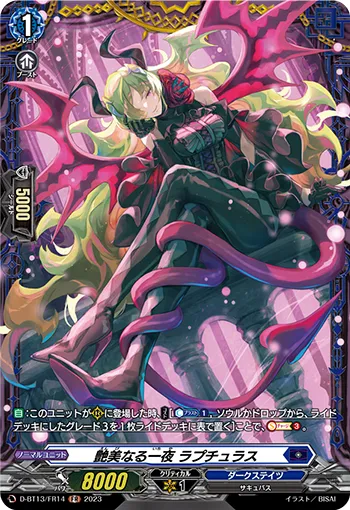 A Beautiful Night, Luptuous D-BT13/FR14