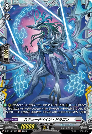 Skewed Pain Dragon D-BT13/FR18