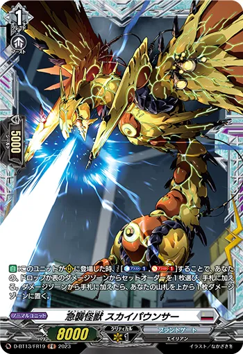 Incursion Monster, Sky Pouncer D-BT13/FR19
