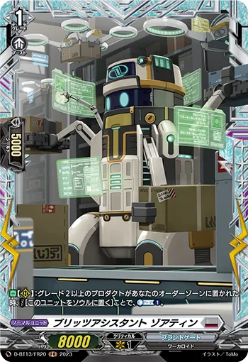 Blitz Assistant, Sortien D-BT13/FR20