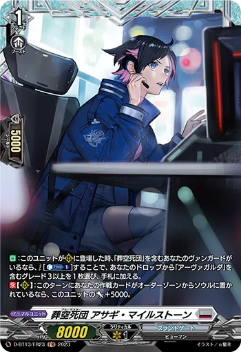 Blue Deathster, Asagi Milestone D-BT13/FR23