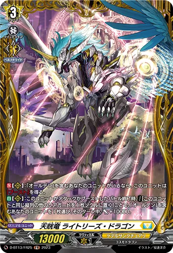 Clearskies Dragon, Lightleads Dragon D-BT13/FR25