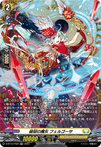 Witch of Extinguishment, Fergosa D-BT13/FR26
