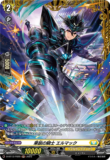 Sharpness Knight, Ermac D-BT13/FR29
