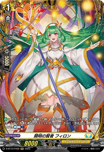Sage of Civilization, Firon D-BT13/FR30