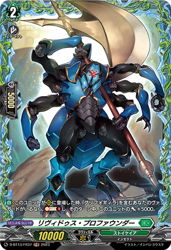 Lividus Profounder D-BT13/FR37