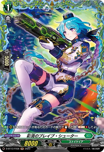 Colored Flow Brave Shooter D-BT13/FR38