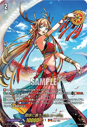 Maiden Dancing with Dragon Roar, Niam
