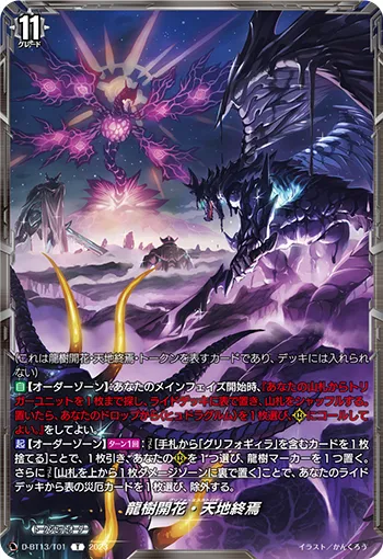 Gripho Eschatologui Token