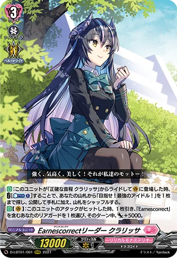 Earnescorrect Leader, Clarissa