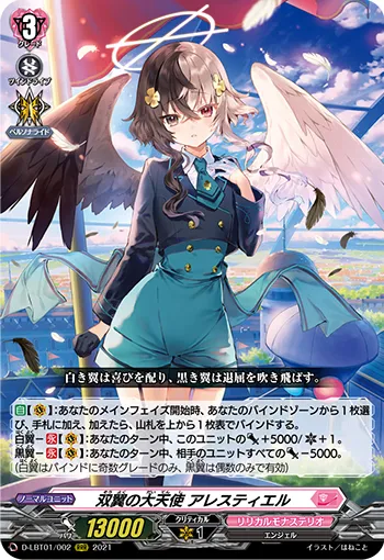 Archangel of Twin Wings, Alestiel