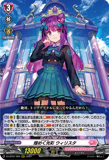 Prismagica, Wilista