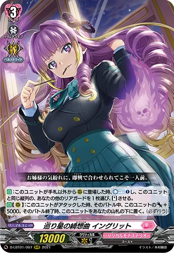 Capriccio of Circulating Star, Ingrid