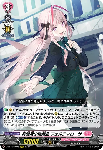 Rondo of Eventide Moon, Feltyrosa