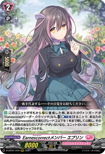 Earnescorrect Member, Evelyn