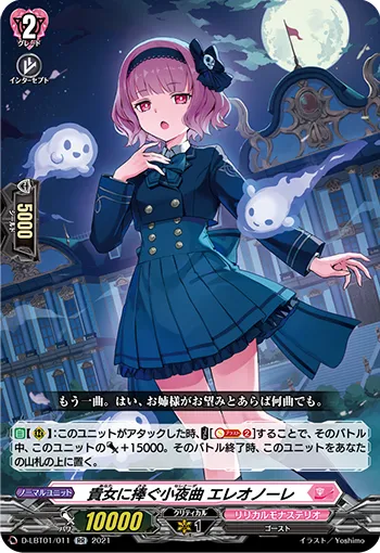 Dedicated Serenade, Eleonore