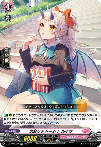 Fighting Spirit Recharge!, Louisa