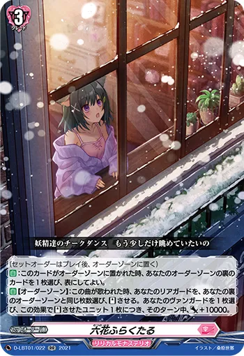 Six-Flower Fractale