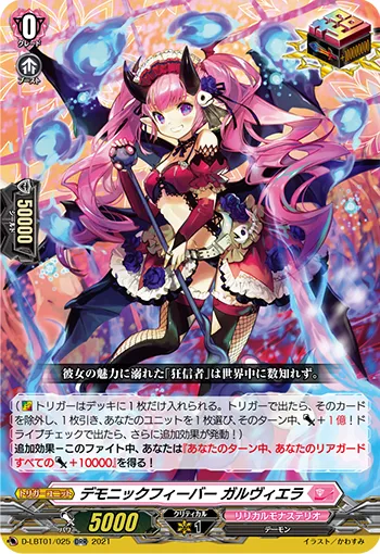 Demonic Fever, Garviera