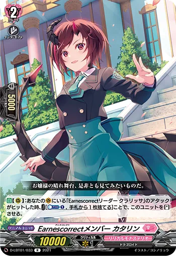 Earnescorrect Member, Katalyn