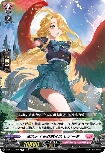 Mystic Voice, Renata