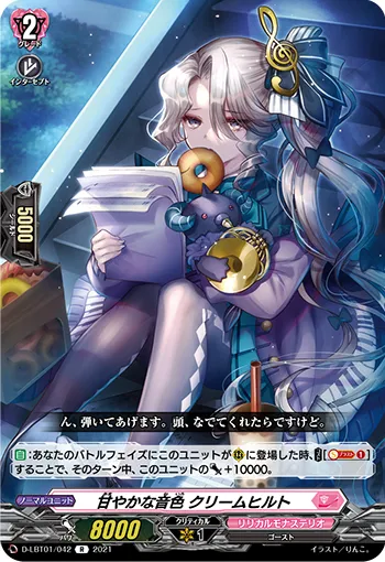 Sweet Tone, Kriemhild