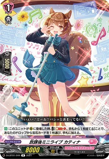 Mini-live After School, Katina