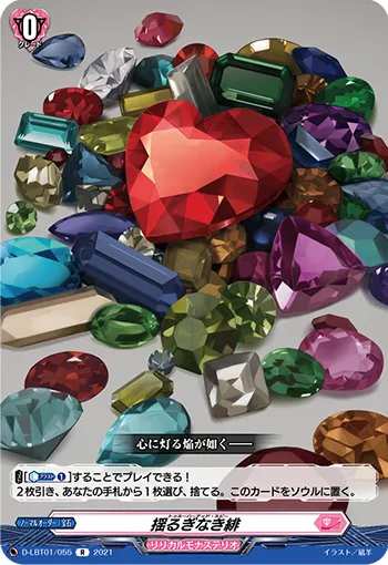 Truehearted Ruby