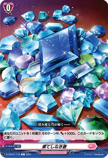 Everlasting Sapphire