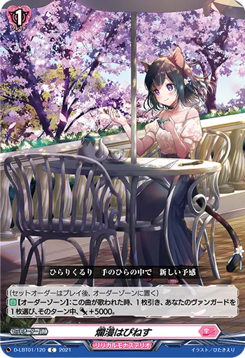 Romantic Happiness