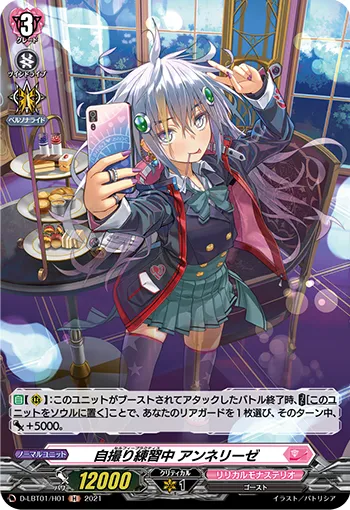 Selfie Practice, Anneliese D-LBT01/H01