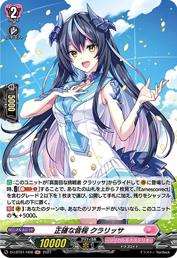 Accurate Interval, Clarissa D-LBT01/H08