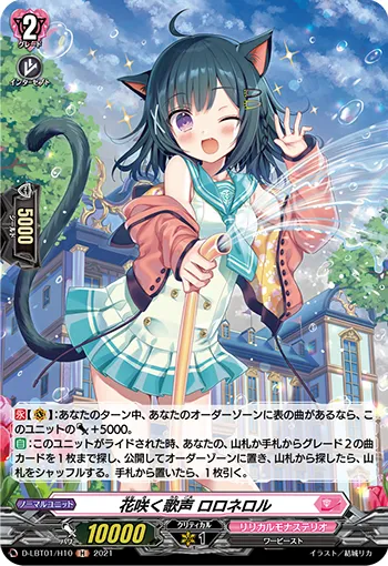 Blossoming Vocal, Loronerol D-LBT01/H10