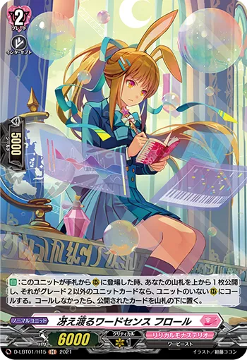 Distinct Wordsense, Flor D-LBT01/H15