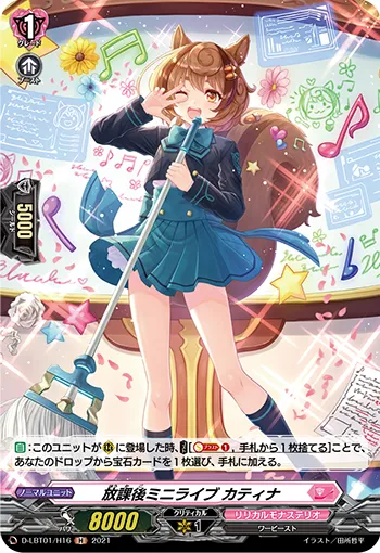 Mini-live After School, Katina D-LBT01/H16