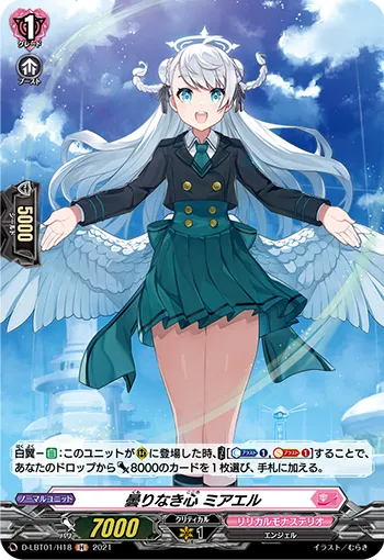 Cloudless Heart, Miael D-LBT01/H18