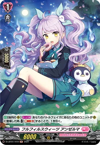 Fulfill Sweets, Angelma D-LBT01/H19