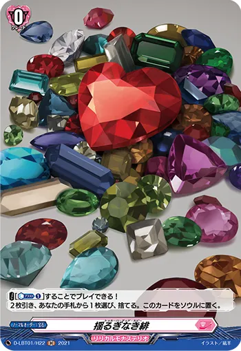 Truehearted Ruby D-LBT01/H22