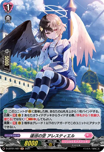 Indecisive Sky, Alestiel D-LBT01/H27