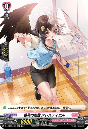 Monochromic Personality, Alestiel D-LBT01/H35