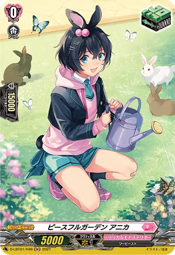 Peaceful Garden, Anika D-LBT01/H46